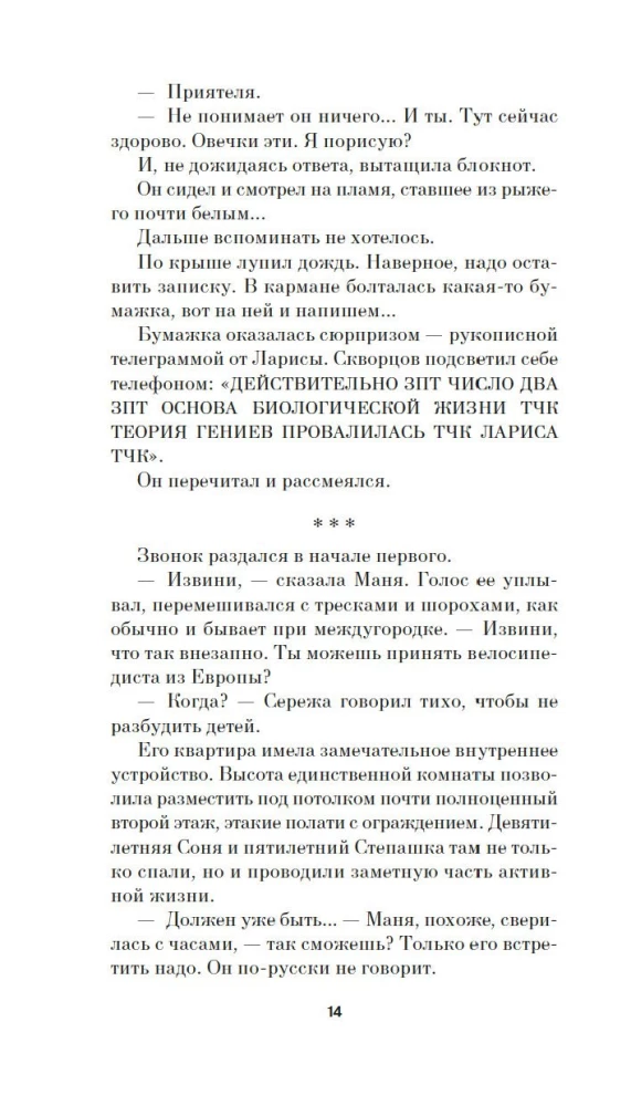 Системные требования, или Песня невинности, она же - опыта
